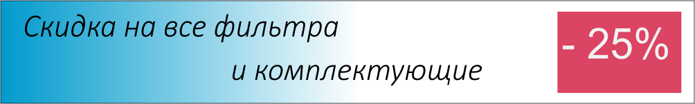 -25 na vse filtra